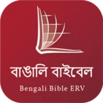 bengali audio bible (বাঙালি অড android application logo